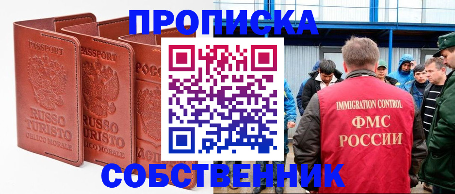 прописка поиск в Сясьстрое