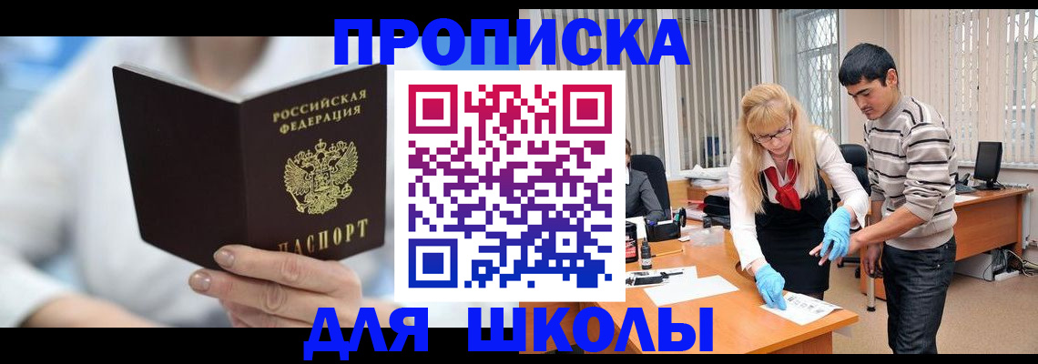 прописка гарантия в Сясьстрое