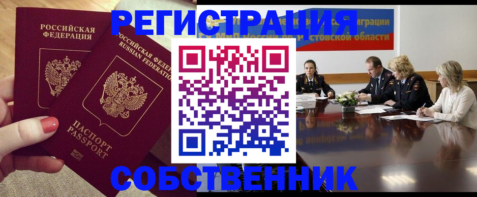 регистрация в Сясьстрое