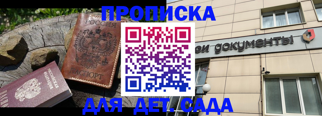 временная регистрация гарантия в Сясьстрое