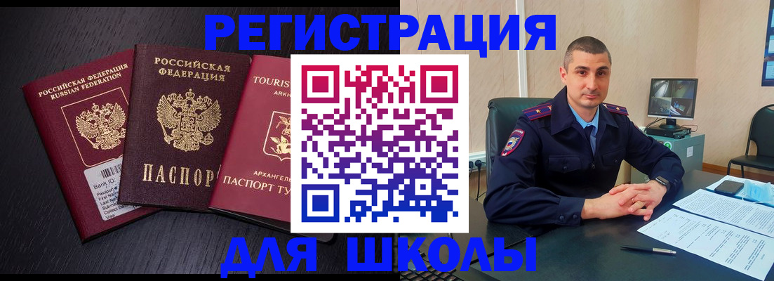 временная регистрация законно в Сясьстрое